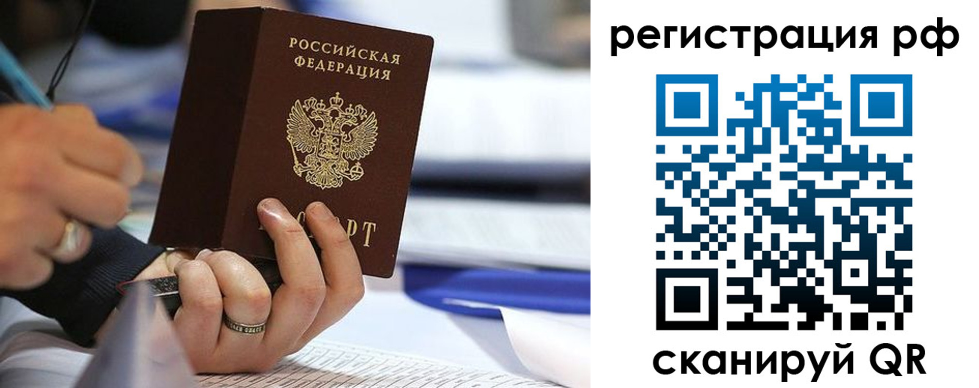 прописка паспорт в Кубинке