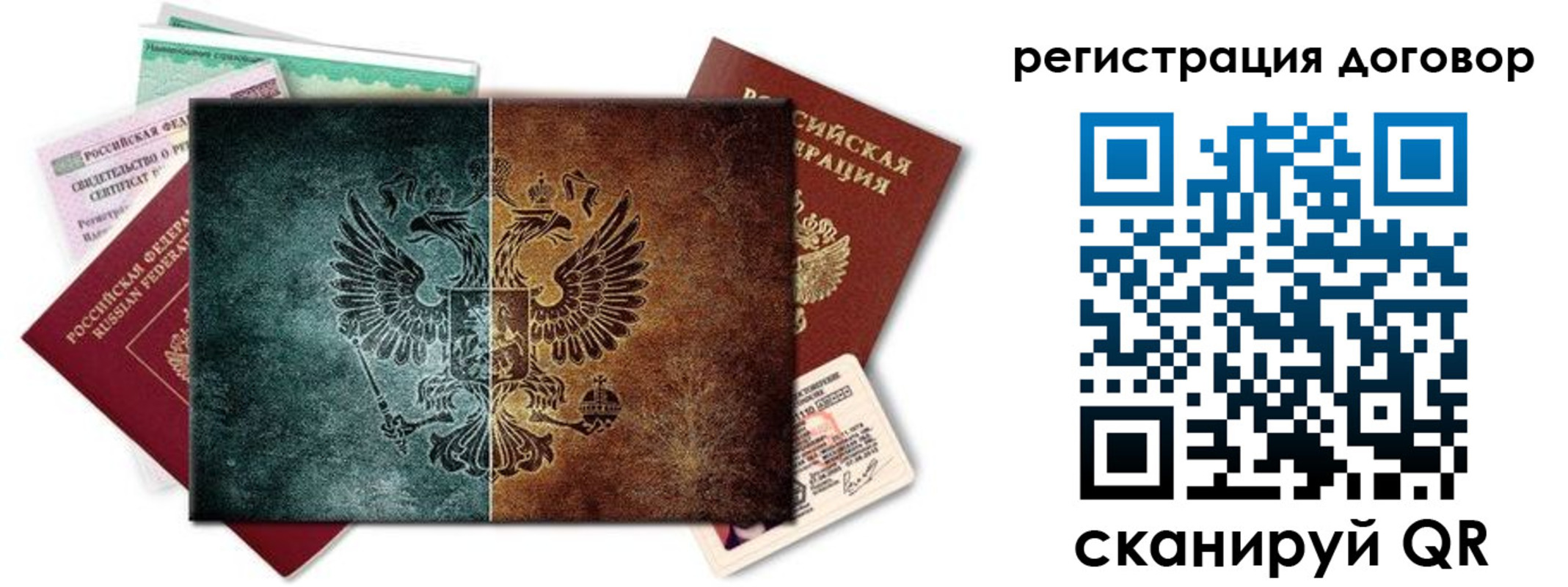 временная регистрация для всех в Кубинке