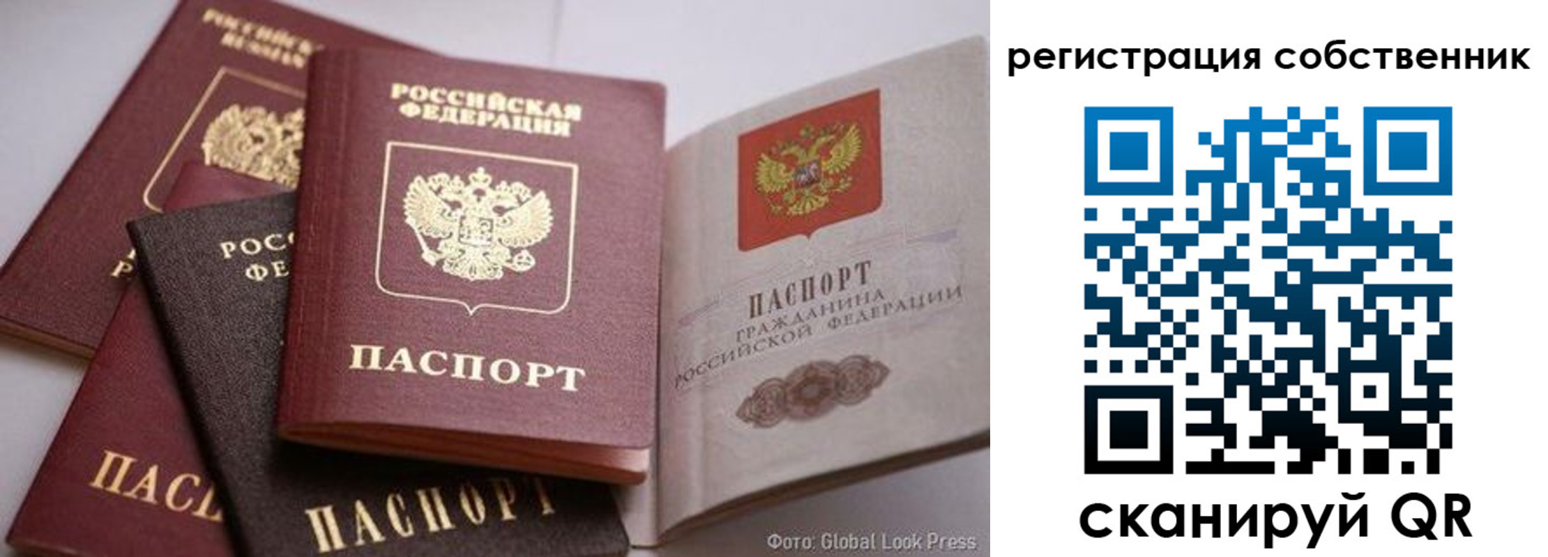 прописка для кредита в Кубинке