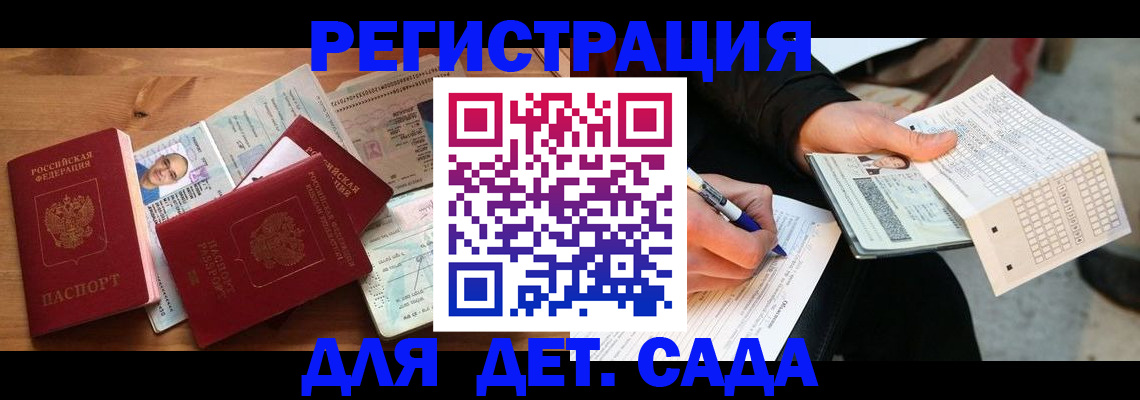 временная регистрация в квартире в Кубинке